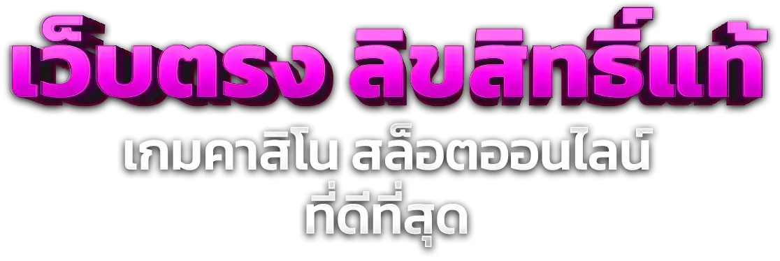 สล็อตออนไลน์ JAITEMM รวมค่ายเกมสล็อตเว็บตรงแตกง่าย