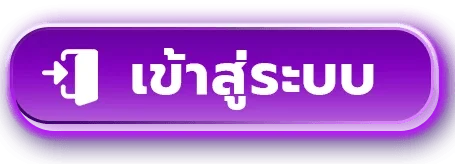 เข้าสู่ระบบ JAITEMM ล็อกอินเล่นเกมผ่านมือถือ