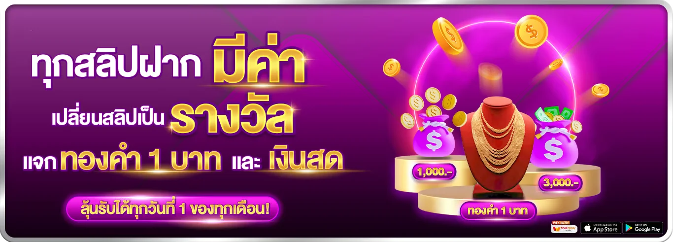 JAITEMM ทางเข้าเว็บตรง เล่นผ่านมือถือสะดวกทุกที่